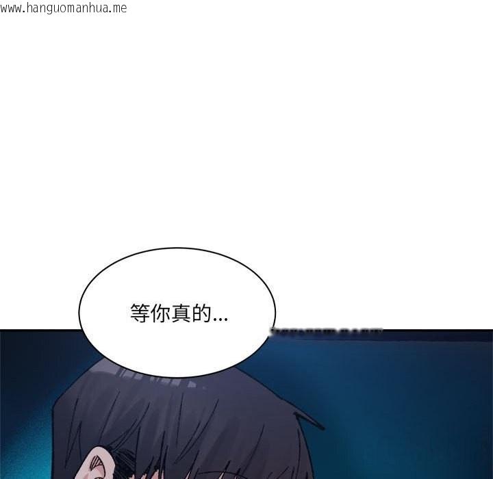 韩国漫画超微妙关系韩漫_超微妙关系-第31话在线免费阅读-韩国漫画-第155张图片