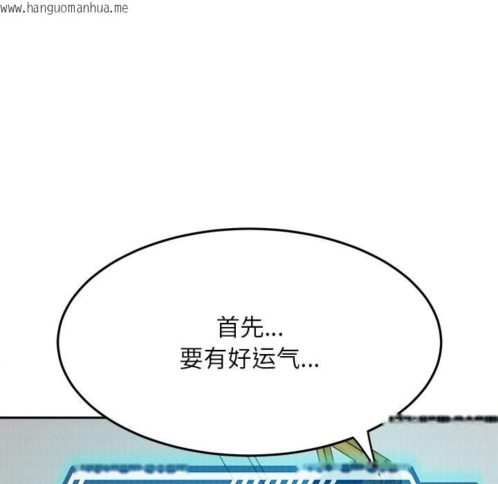 韩国漫画后宫之王韩漫_后宫之王-第5话在线免费阅读-韩国漫画-第93张图片