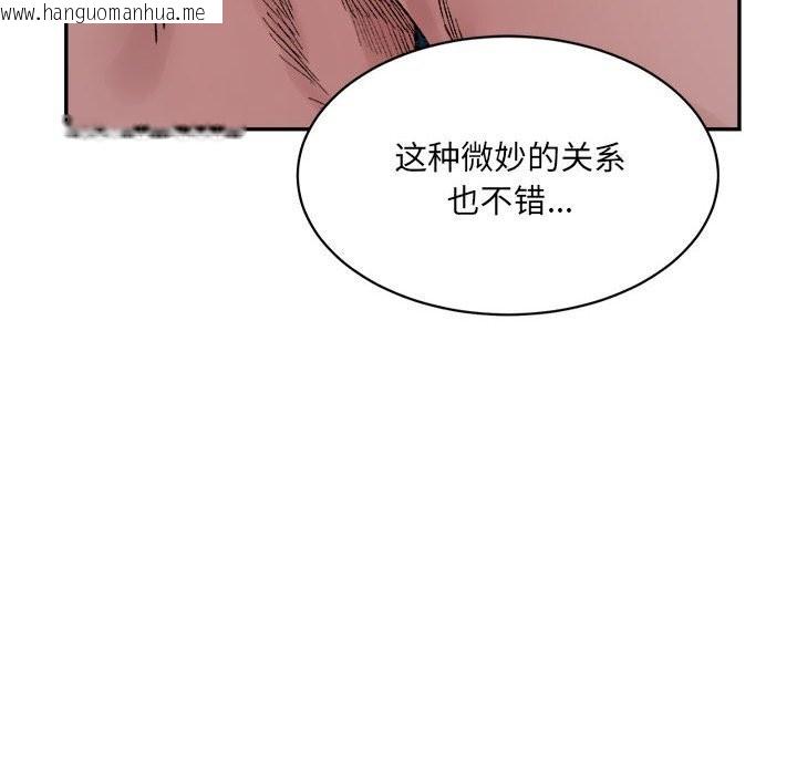 韩国漫画超微妙关系韩漫_超微妙关系-第31话在线免费阅读-韩国漫画-第154张图片