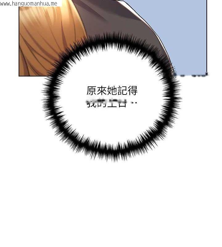 韩国漫画野蛮插画家韩漫_野蛮插画家-第62话-帮我打开「那个开关」在线免费阅读-韩国漫画-第16张图片