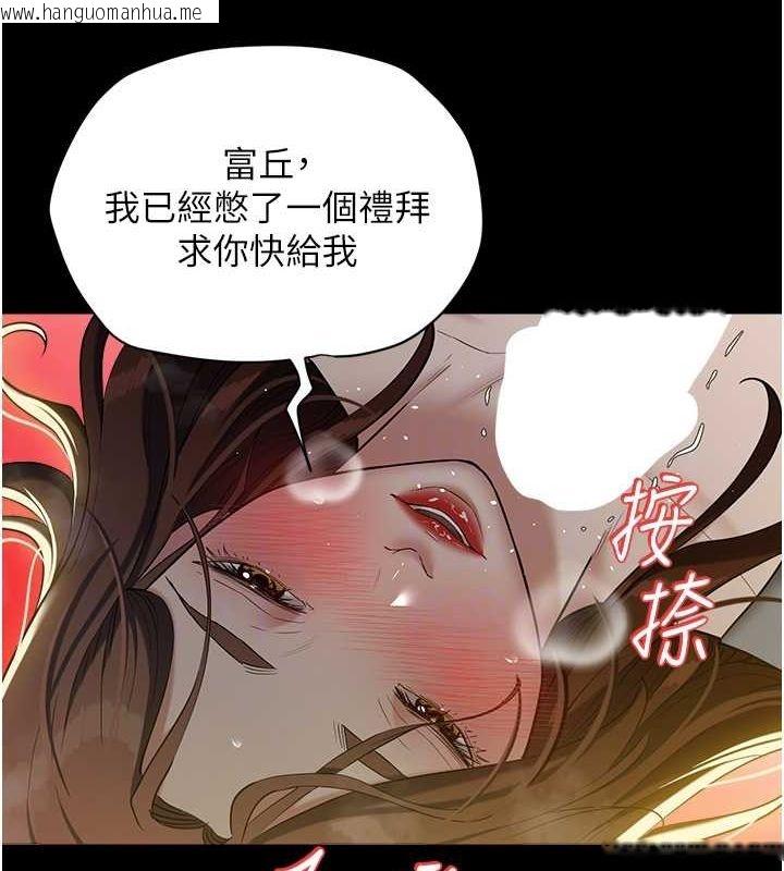 韩国漫画豪色复仇韩漫_豪色复仇-第36话-夜半「砲」声响在线免费阅读-韩国漫画-第66张图片