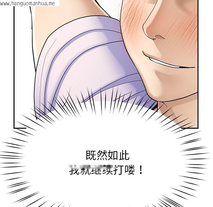 韩国漫画后宫之王韩漫_后宫之王-第4话在线免费阅读-韩国漫画-第174张图片