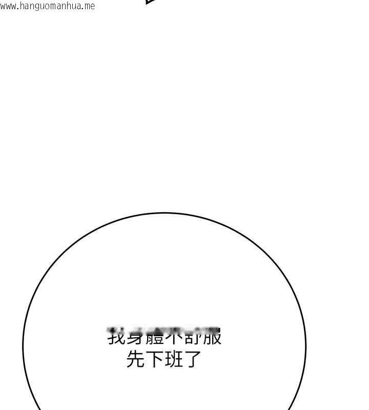 韩国漫画掠夺行动韩漫_掠夺行动-第26话-像公厕一样任人上在线免费阅读-韩国漫画-第210张图片