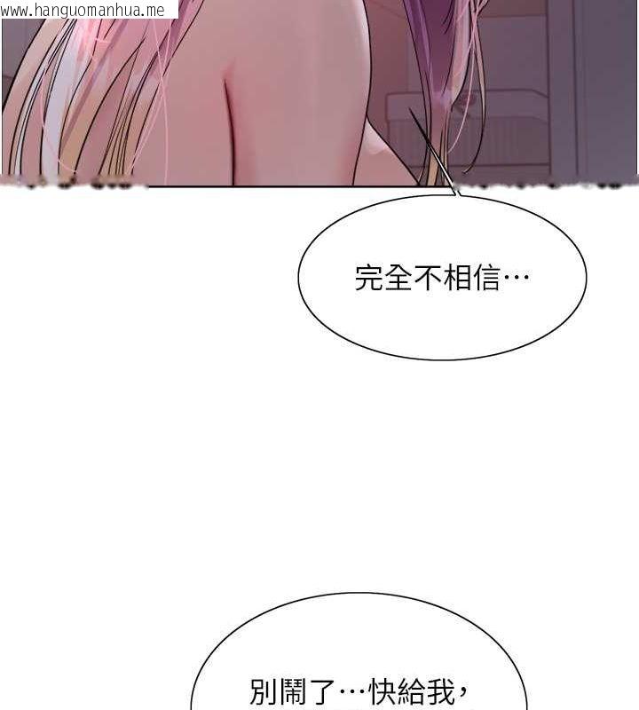 韩国漫画色轮眼韩漫_色轮眼-第2季-第45话-主人的黯然销魂棒在线免费阅读-韩国漫画-第110张图片