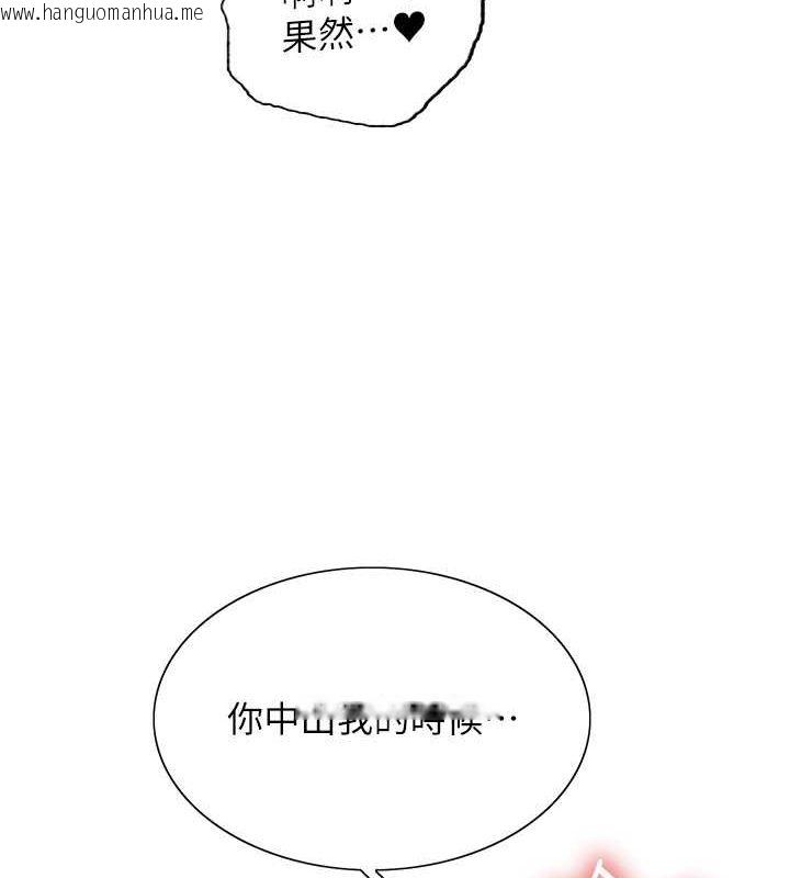 韩国漫画色轮眼韩漫_色轮眼-第2季-第45话-主人的黯然销魂棒在线免费阅读-韩国漫画-第95张图片