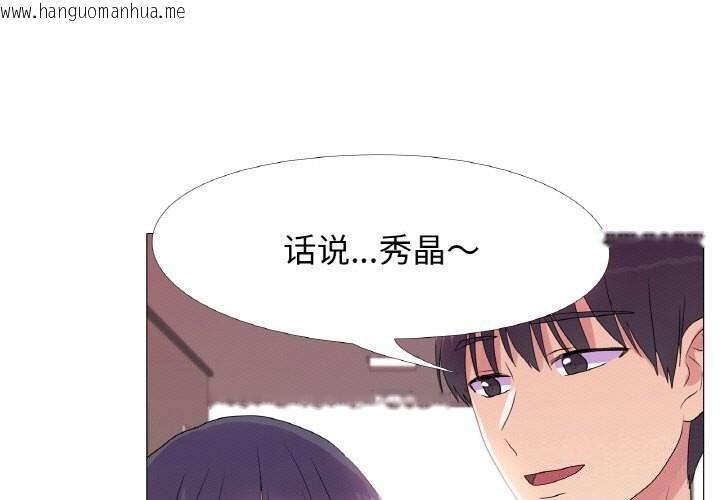 韩国漫画真人实境秀韩漫_真人实境秀-第19话在线免费阅读-韩国漫画-第1张图片