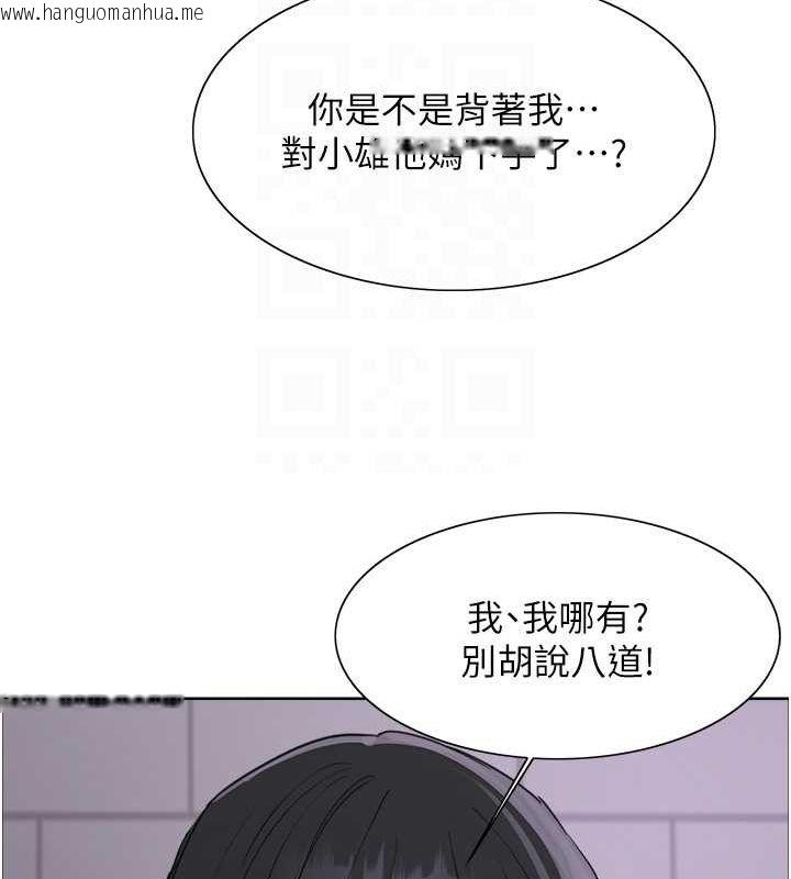 韩国漫画色轮眼韩漫_色轮眼-第2季-第45话-主人的黯然销魂棒在线免费阅读-韩国漫画-第107张图片