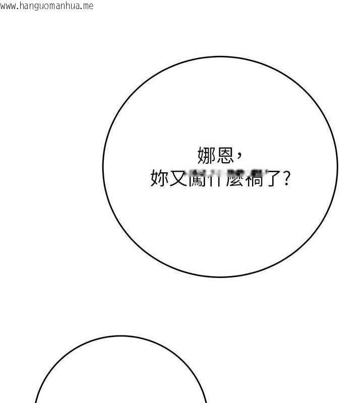 韩国漫画掠夺行动韩漫_掠夺行动-第26话-像公厕一样任人上在线免费阅读-韩国漫画-第199张图片