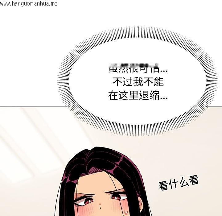 韩国漫画缺德邻居难相处韩漫_缺德邻居难相处-第4话在线免费阅读-韩国漫画-第107张图片