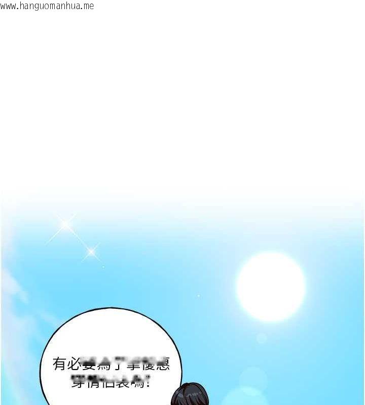 韩国漫画野蛮插画家韩漫_野蛮插画家-第62话-帮我打开「那个开关」在线免费阅读-韩国漫画-第81张图片