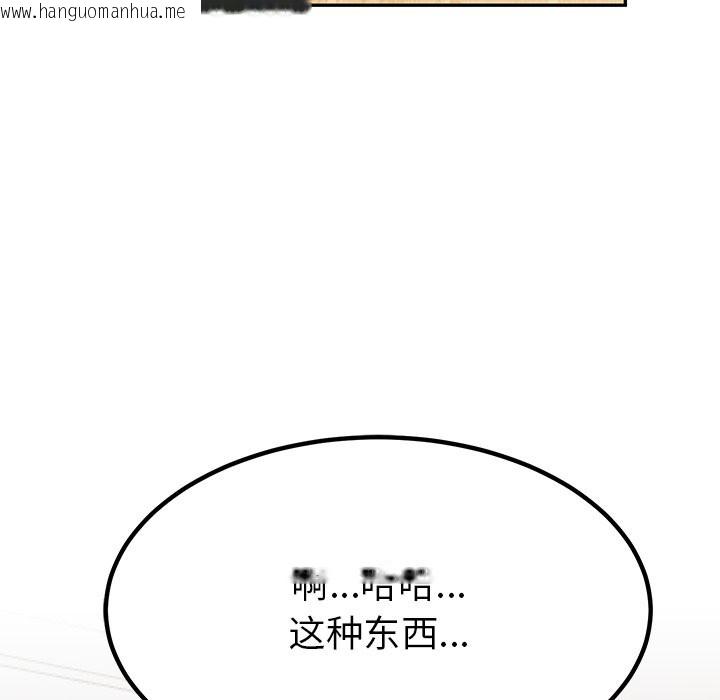 韩国漫画后宫之王韩漫_后宫之王-第5话在线免费阅读-韩国漫画-第128张图片