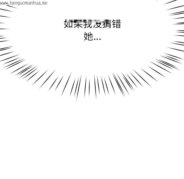 韩国漫画后宫之王韩漫_后宫之王-第4话在线免费阅读-韩国漫画-第155张图片