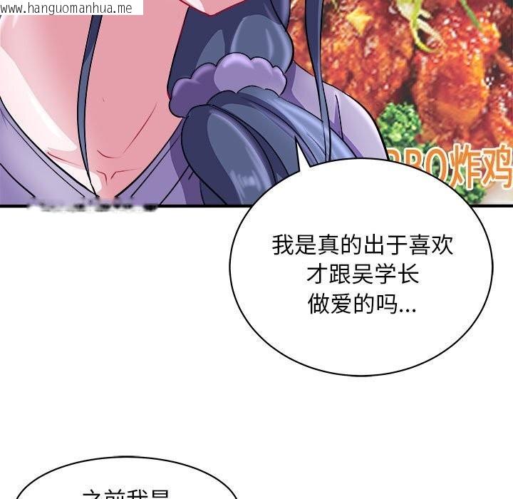 韩国漫画母女韩漫_母女-第16话在线免费阅读-韩国漫画-第35张图片