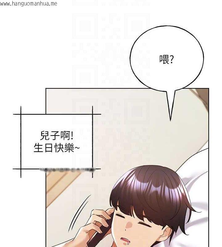 韩国漫画野蛮插画家韩漫_野蛮插画家-第62话-帮我打开「那个开关」在线免费阅读-韩国漫画-第45张图片