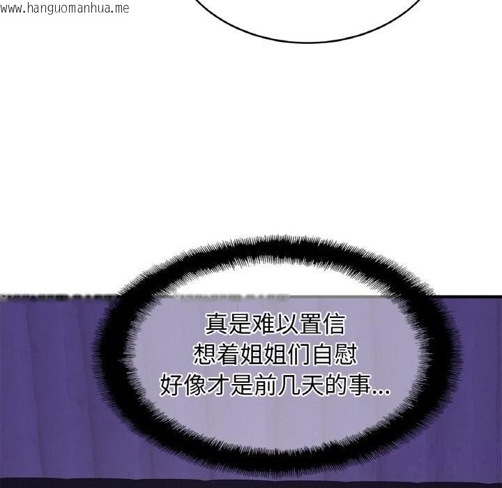 韩国漫画相亲相爱一家人/亲密一家人韩漫_相亲相爱一家人/亲密一家人-第52话在线免费阅读-韩国漫画-第96张图片