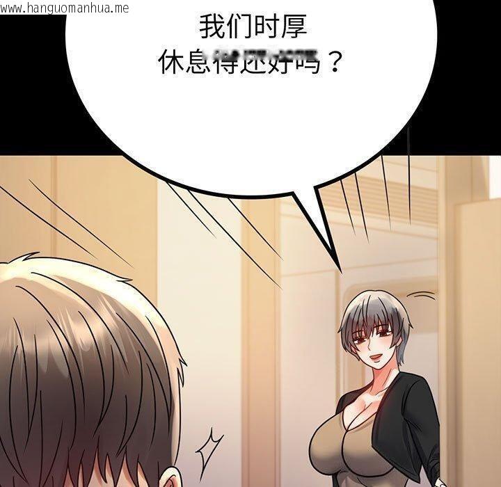 韩国漫画完美妻子的背叛/背叛的开始韩漫_完美妻子的背叛/背叛的开始-第45话在线免费阅读-韩国漫画-第5张图片