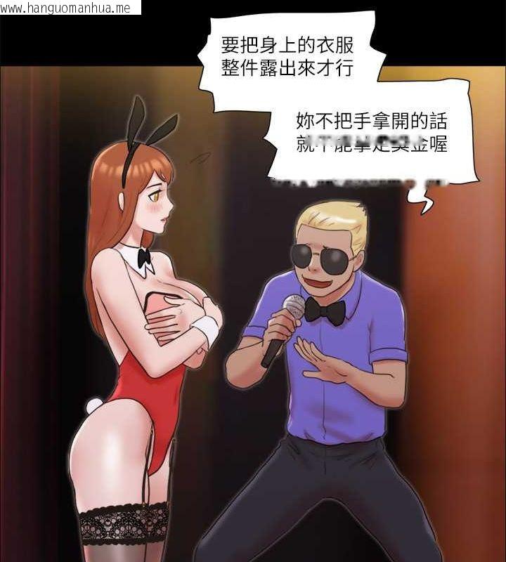 韩国漫画协议换爱(无码版)韩漫_协议换爱(无码版)-第77话-在火热气氛中开始的第二幕在线免费阅读-韩国漫画-第26张图片