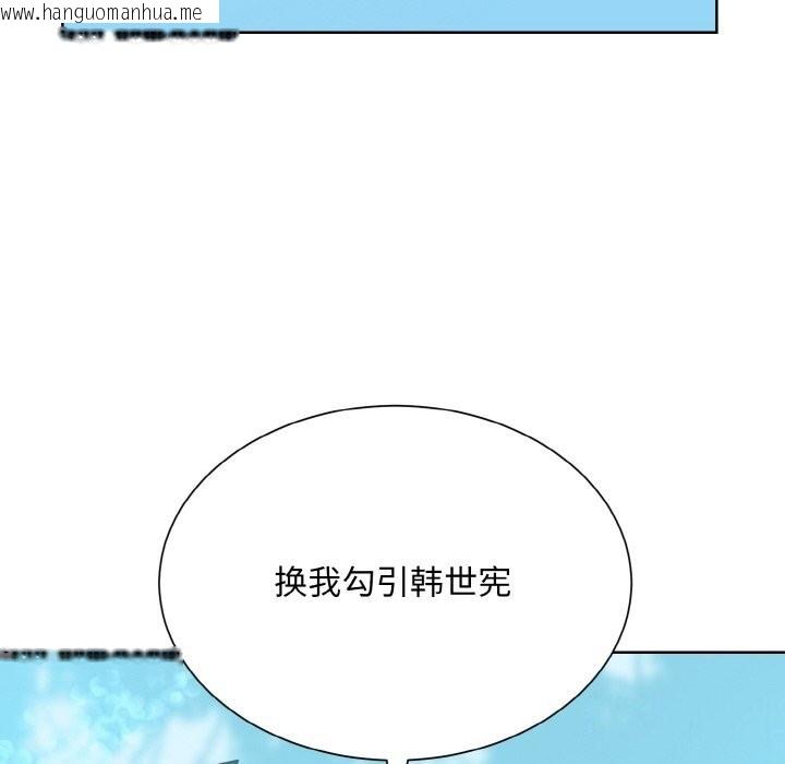 韩国漫画眷恋韩漫_眷恋-第50话在线免费阅读-韩国漫画-第90张图片