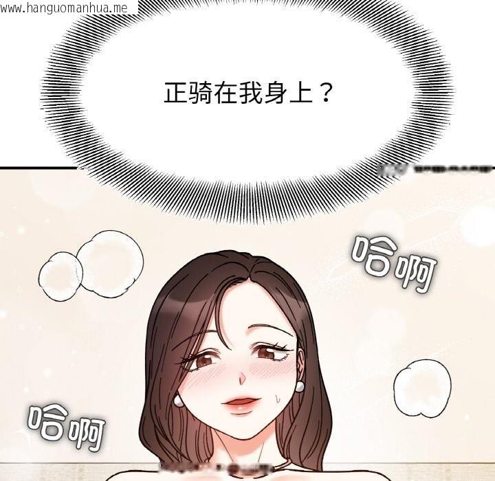 韩国漫画她才不是我姐姐韩漫_她才不是我姐姐-第42话在线免费阅读-韩国漫画-第72张图片