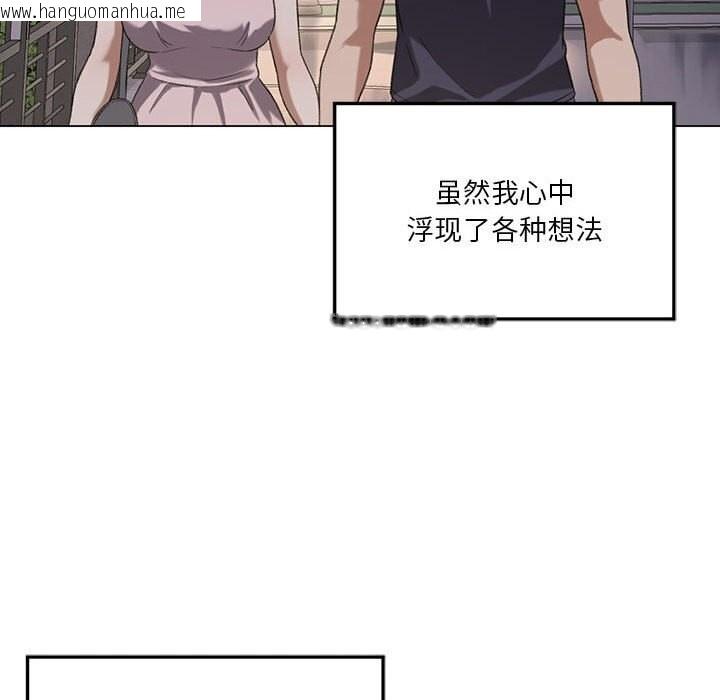 韩国漫画我靠升级逆袭成为大师韩漫_我靠升级逆袭成为大师-第26话在线免费阅读-韩国漫画-第120张图片