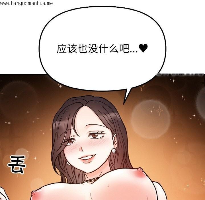 韩国漫画她才不是我姐姐韩漫_她才不是我姐姐-第42话在线免费阅读-韩国漫画-第60张图片