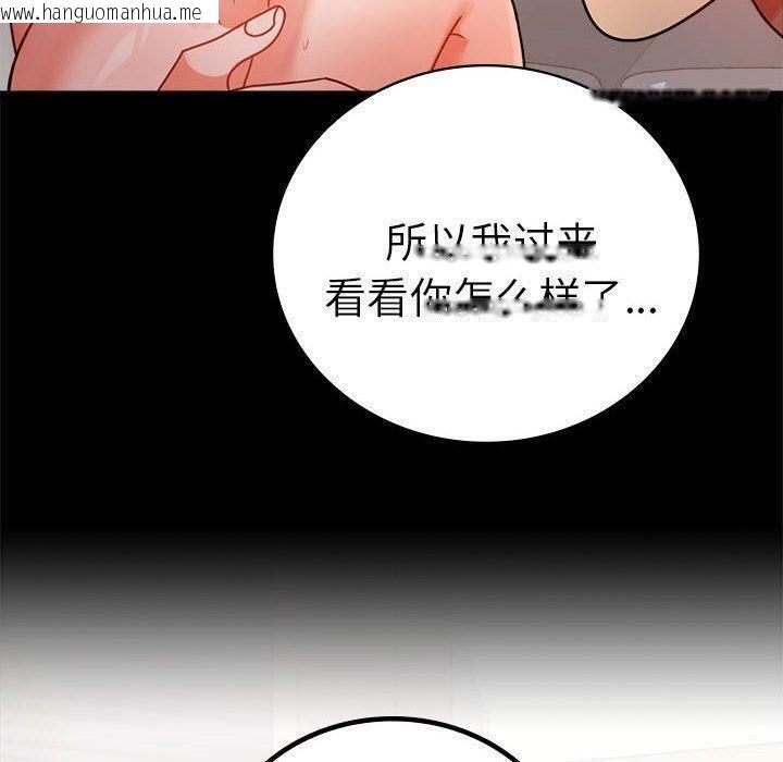 韩国漫画完美妻子的背叛/背叛的开始韩漫_完美妻子的背叛/背叛的开始-第45话在线免费阅读-韩国漫画-第22张图片