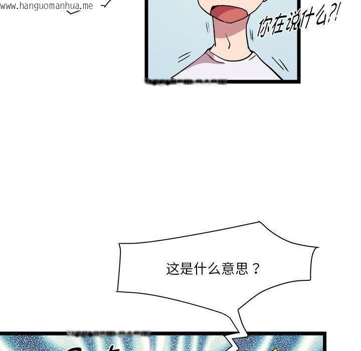 韩国漫画RE：23岁韩漫_RE：23岁-第15话在线免费阅读-韩国漫画-第91张图片