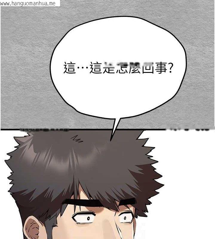 韩国漫画初次深交，请多指教韩漫_初次深交，请多指教-第71话-我今天「玩得很开心」在线免费阅读-韩国漫画-第109张图片