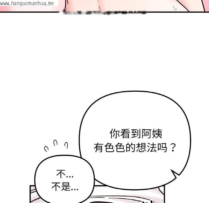 韩国漫画她才不是我姐姐韩漫_她才不是我姐姐-第42话在线免费阅读-韩国漫画-第50张图片