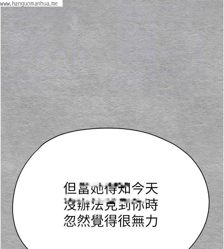 韩国漫画初次深交，请多指教韩漫_初次深交，请多指教-第71话-我今天「玩得很开心」在线免费阅读-韩国漫画-第113张图片