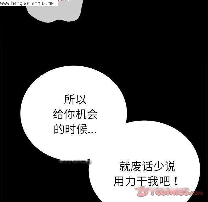 韩国漫画完美妻子的背叛/背叛的开始韩漫_完美妻子的背叛/背叛的开始-第45话在线免费阅读-韩国漫画-第93张图片