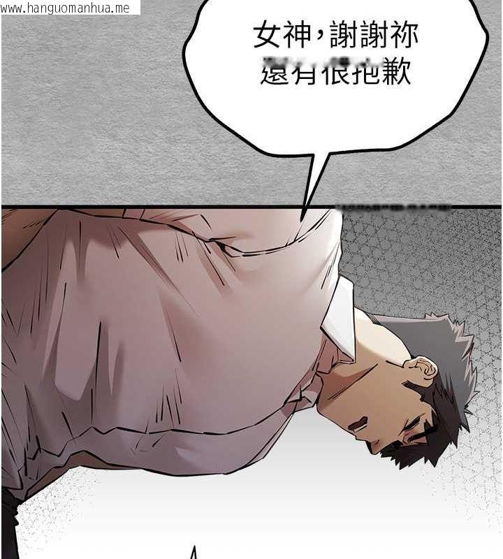 韩国漫画初次深交，请多指教韩漫_初次深交，请多指教-第71话-我今天「玩得很开心」在线免费阅读-韩国漫画-第145张图片