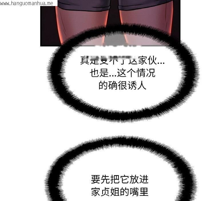 韩国漫画相亲相爱一家人/亲密一家人韩漫_相亲相爱一家人/亲密一家人-第52话在线免费阅读-韩国漫画-第77张图片