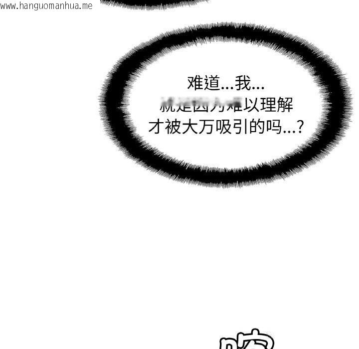 韩国漫画相亲相爱一家人/亲密一家人韩漫_相亲相爱一家人/亲密一家人-第52话在线免费阅读-韩国漫画-第35张图片