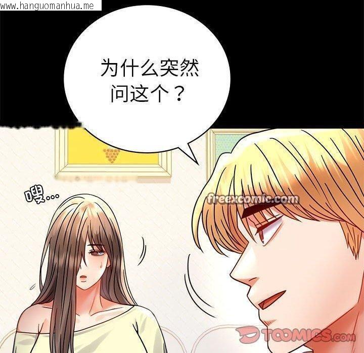 韩国漫画完美妻子的背叛/背叛的开始韩漫_完美妻子的背叛/背叛的开始-第45话在线免费阅读-韩国漫画-第147张图片