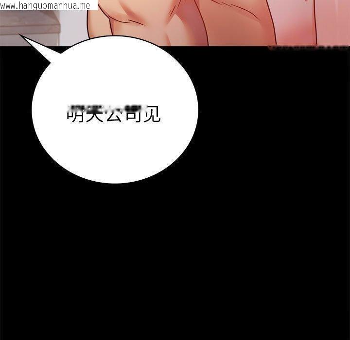 韩国漫画完美妻子的背叛/背叛的开始韩漫_完美妻子的背叛/背叛的开始-第45话在线免费阅读-韩国漫画-第41张图片