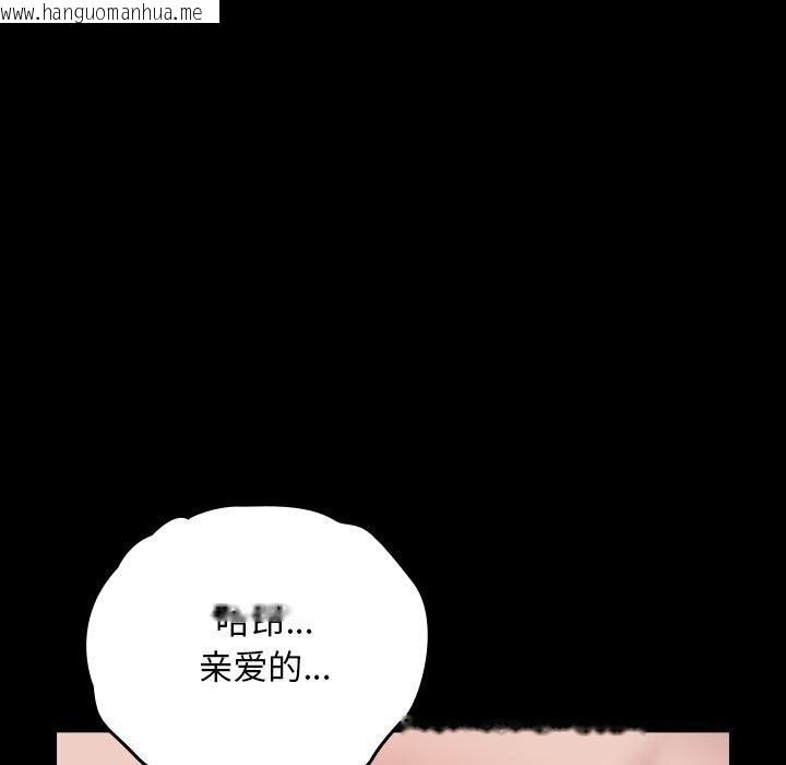 韩国漫画我家的赘婿大人/赘婿要通吃韩漫_我家的赘婿大人/赘婿要通吃-第64话在线免费阅读-韩国漫画-第97张图片