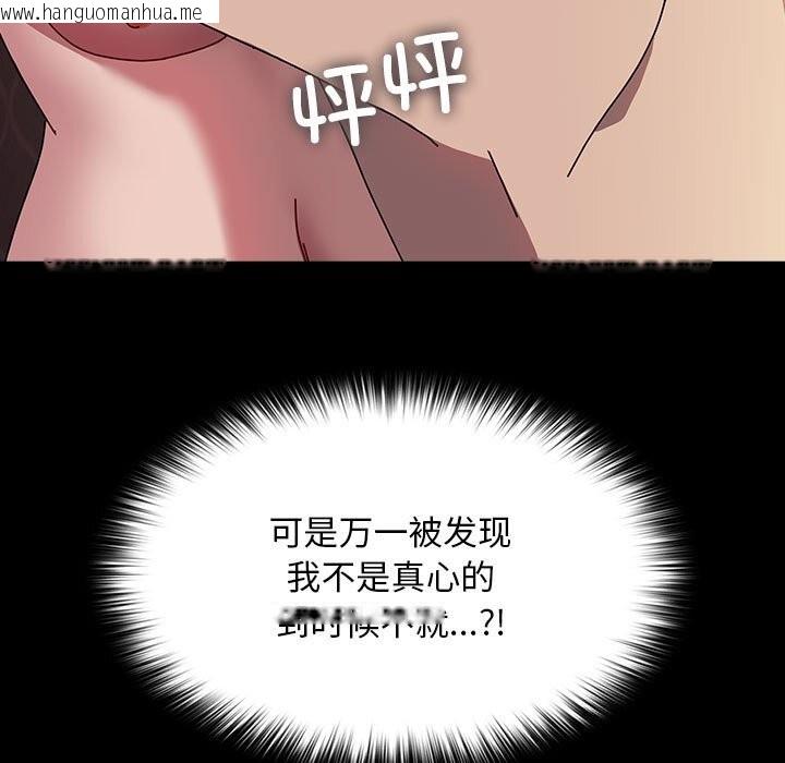 韩国漫画我家的赘婿大人/赘婿要通吃韩漫_我家的赘婿大人/赘婿要通吃-第64话在线免费阅读-韩国漫画-第157张图片