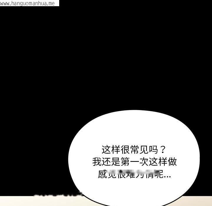 韩国漫画我家的赘婿大人/赘婿要通吃韩漫_我家的赘婿大人/赘婿要通吃-第64话在线免费阅读-韩国漫画-第11张图片