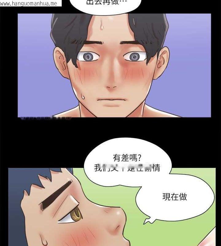 韩国漫画协议换爱(无码版)韩漫_协议换爱(无码版)-第78话-不是说好只是洗澡吗?在线免费阅读-韩国漫画-第48张图片