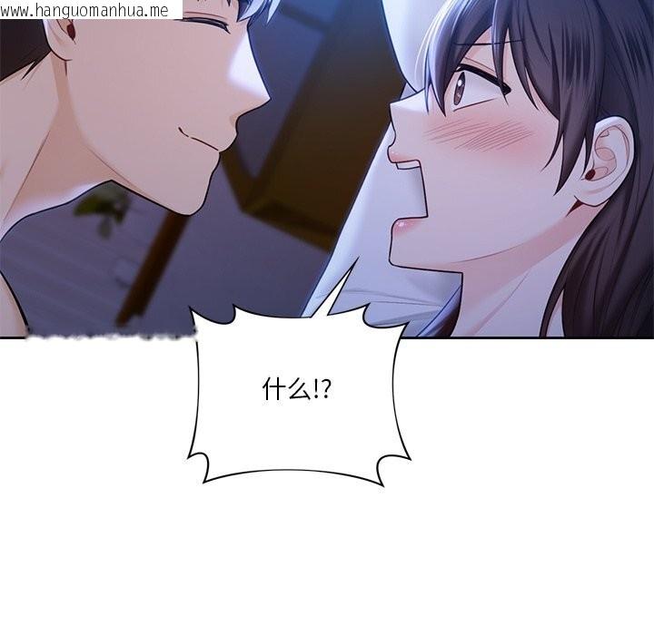 韩国漫画不当朋友当恋人韩漫_不当朋友当恋人-第55话在线免费阅读-韩国漫画-第28张图片