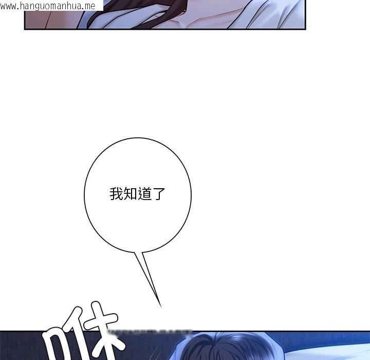韩国漫画不当朋友当恋人韩漫_不当朋友当恋人-第55话在线免费阅读-韩国漫画-第30张图片
