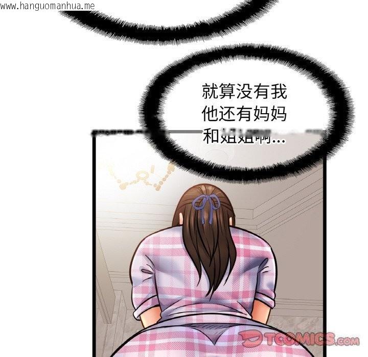 韩国漫画相亲相爱一家人/亲密一家人韩漫_相亲相爱一家人/亲密一家人-第52话在线免费阅读-韩国漫画-第33张图片