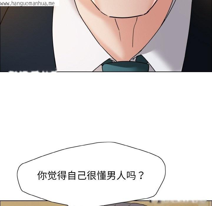 韩国漫画坏女人/了不起的她韩漫_坏女人/了不起的她-第37话在线免费阅读-韩国漫画-第118张图片