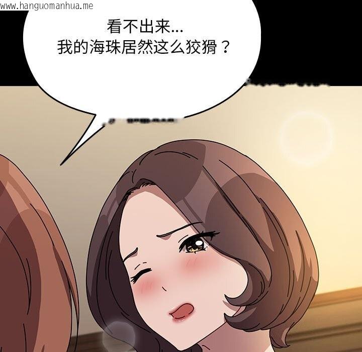 韩国漫画我家的赘婿大人/赘婿要通吃韩漫_我家的赘婿大人/赘婿要通吃-第64话在线免费阅读-韩国漫画-第125张图片