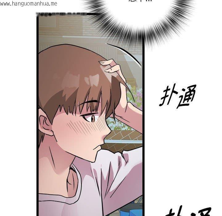 韩国漫画RE：23岁韩漫_RE：23岁-第15话在线免费阅读-韩国漫画-第121张图片