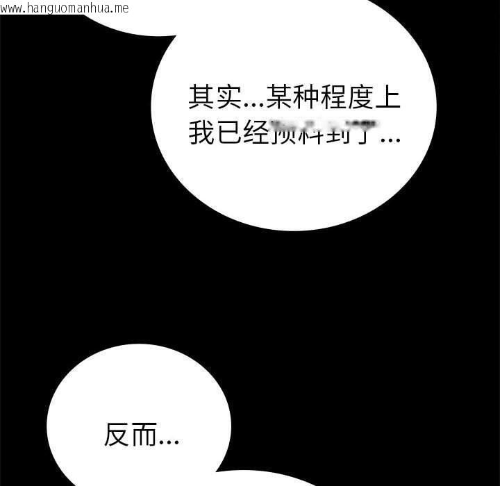 韩国漫画完美妻子的背叛/背叛的开始韩漫_完美妻子的背叛/背叛的开始-第45话在线免费阅读-韩国漫画-第61张图片