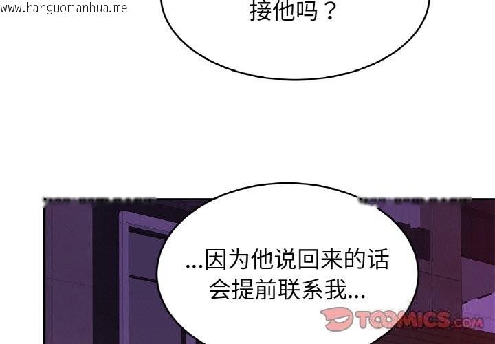 韩国漫画相亲相爱一家人/亲密一家人韩漫_相亲相爱一家人/亲密一家人-第52话在线免费阅读-韩国漫画-第3张图片