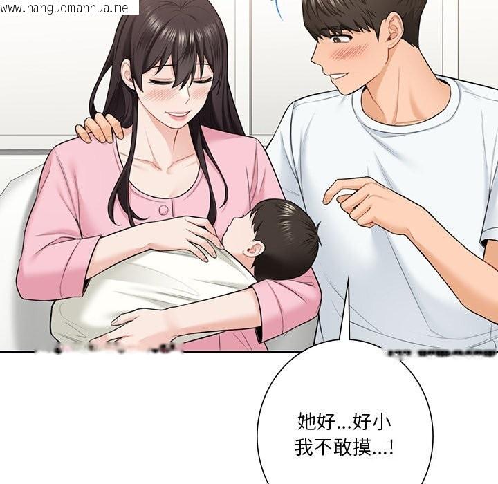 韩国漫画不当朋友当恋人韩漫_不当朋友当恋人-第55话在线免费阅读-韩国漫画-第97张图片