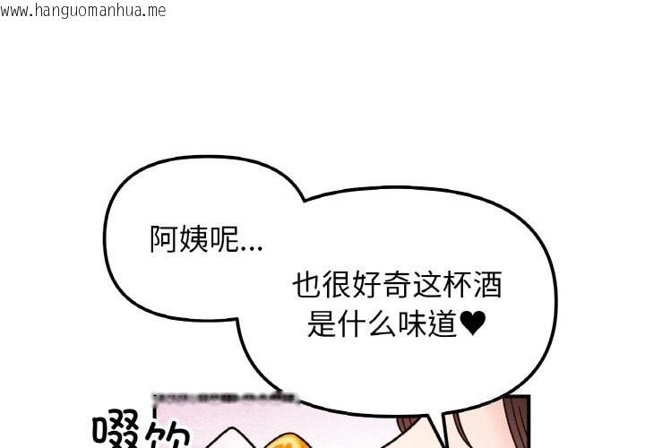 韩国漫画她才不是我姐姐韩漫_她才不是我姐姐-第42话在线免费阅读-韩国漫画-第1张图片